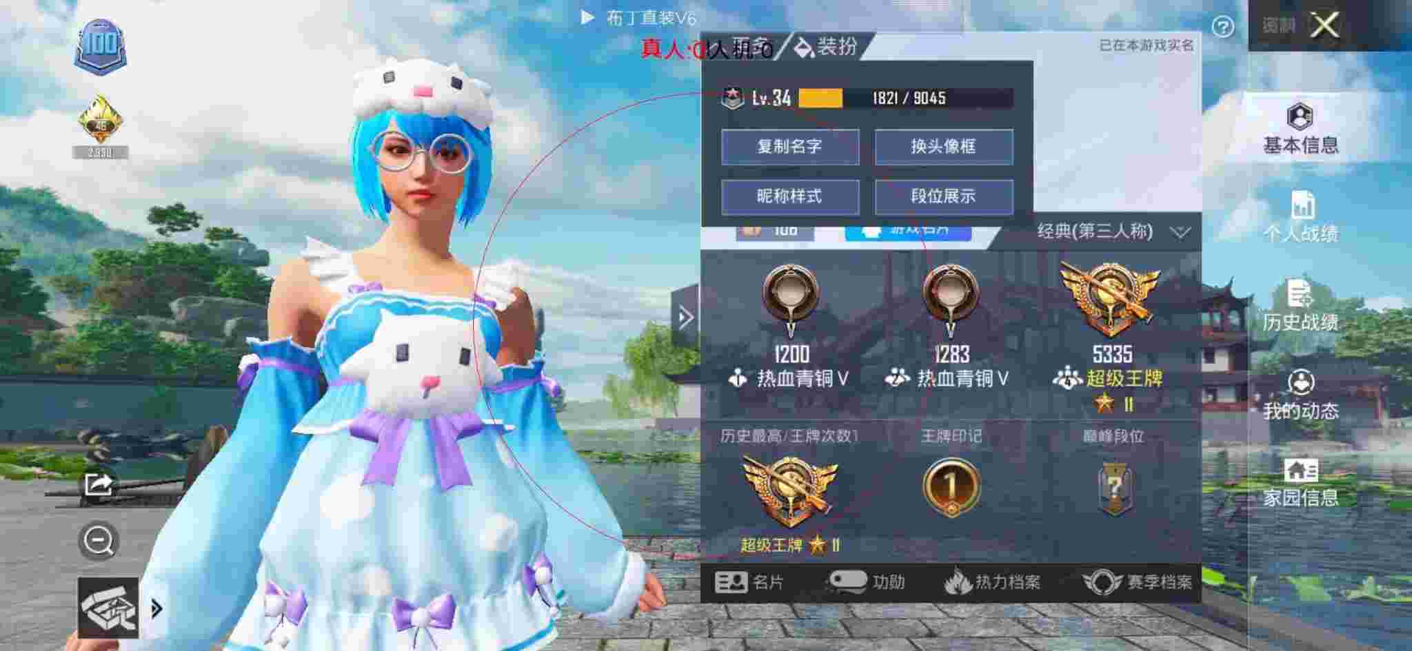 和平精英布丁直装透视 - 和平精英外挂龙王辅助预览图